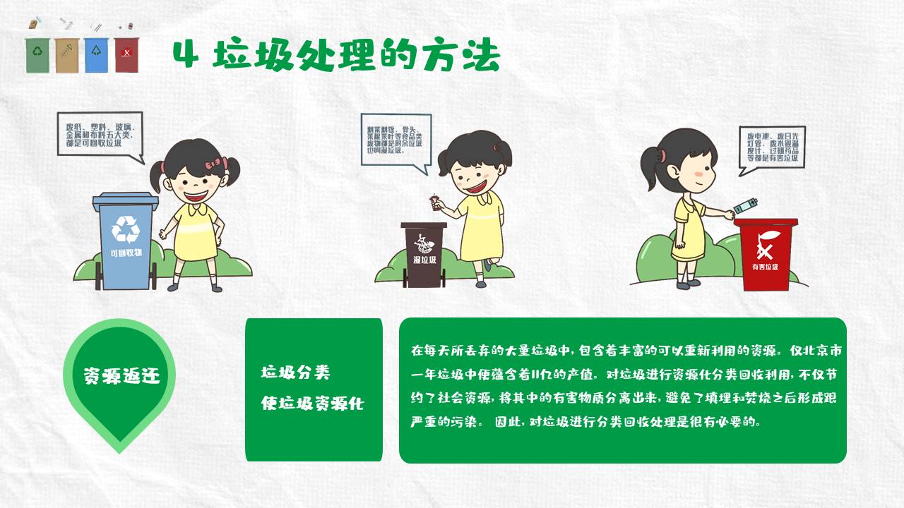 主题班会 (1).pptx